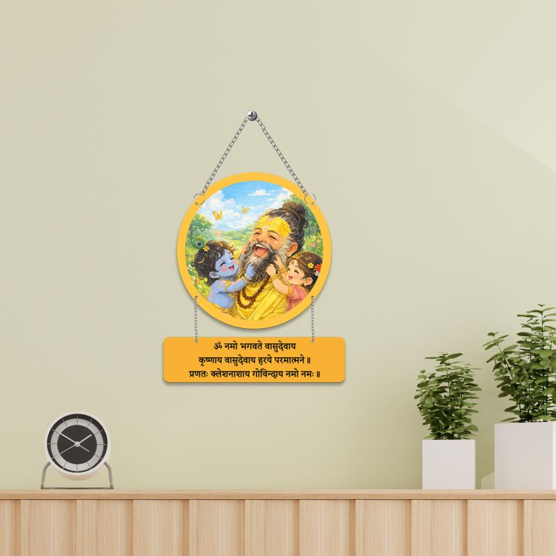 Premanand Ji Maharaj Wooden Wall Hanging